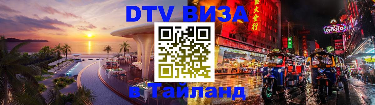 Сколько стоит DTV виза — актуальные цены, оформление даже без документов - 20.11.2025 